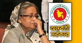 শেখ হাসিনার বক্তব্য গণমাধ্যমে প্রচার করলে আইনি ব্যবস্থা নেবে অন্তর্বর্তী সরকার